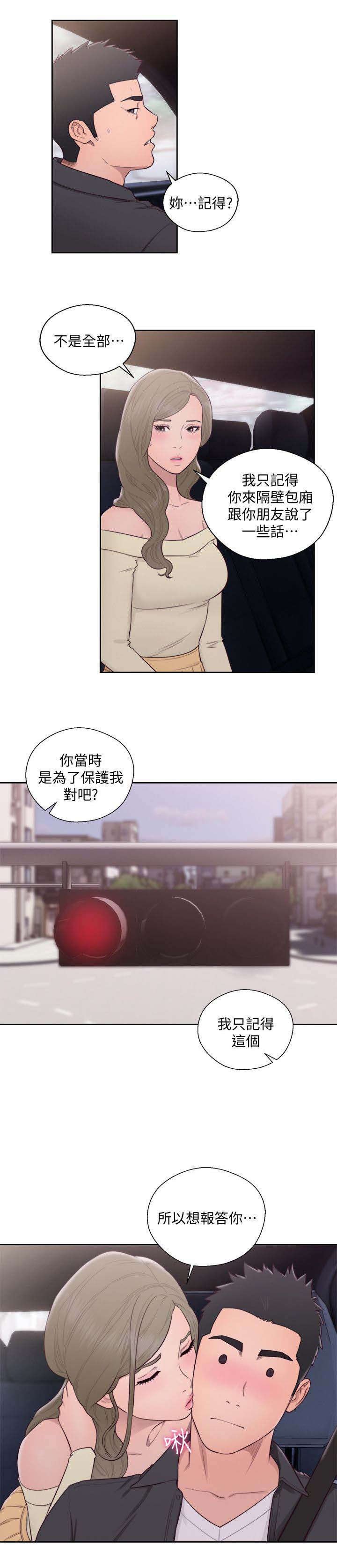 第88章：女人的直觉