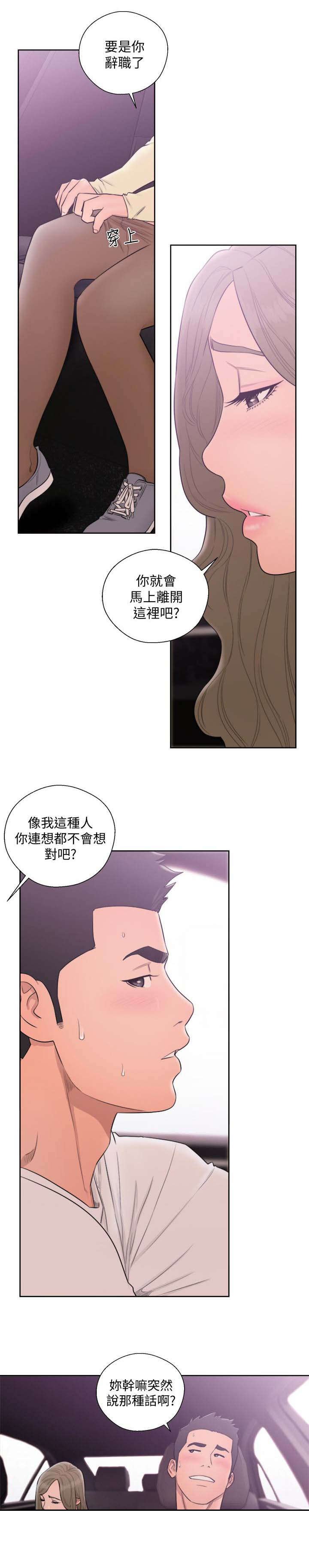 第88章：女人的直觉