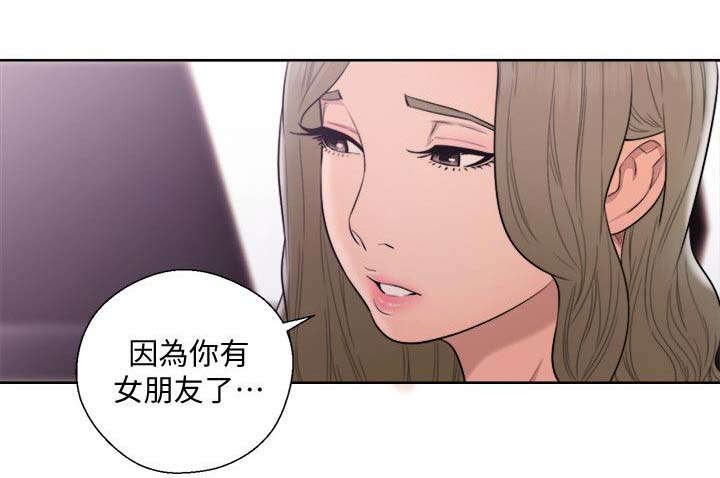 第88章：女人的直觉
