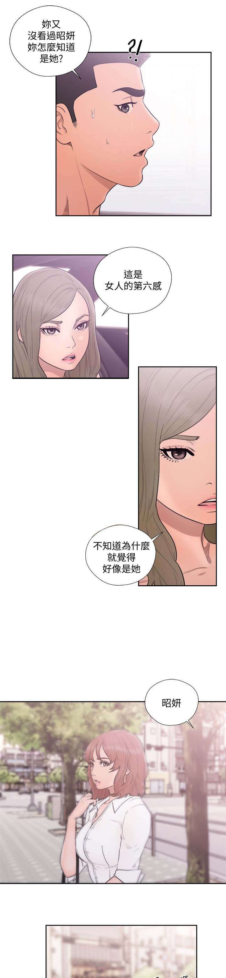 第88章：女人的直觉