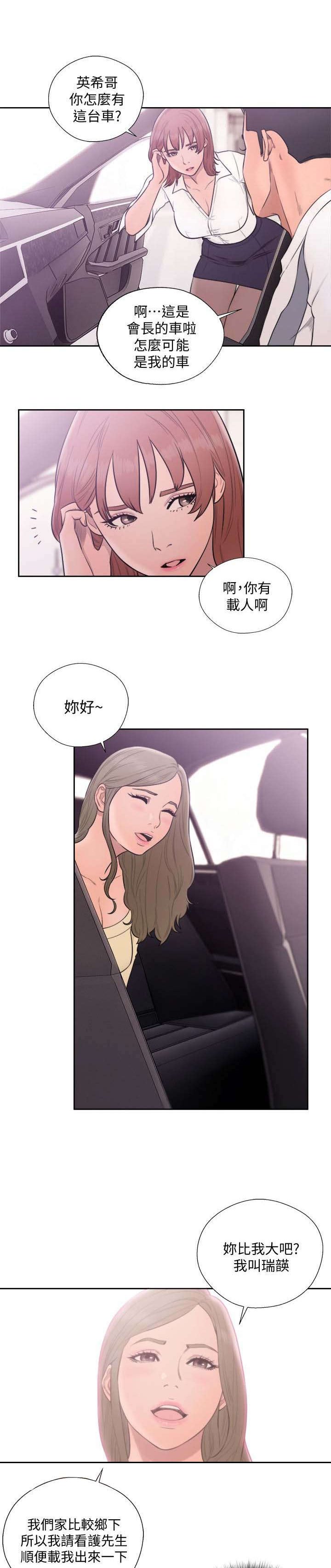 第88章：女人的直觉