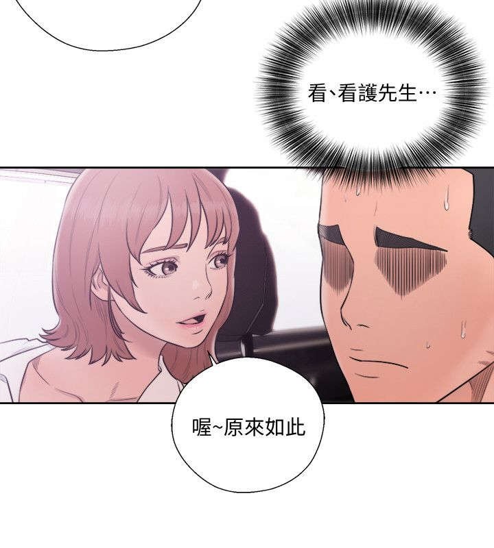 第88章：女人的直觉