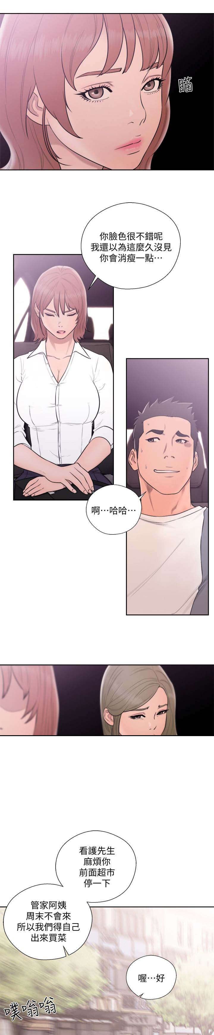第88章：女人的直觉
