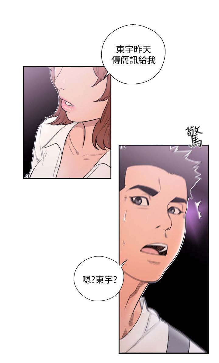 第88章：女人的直觉