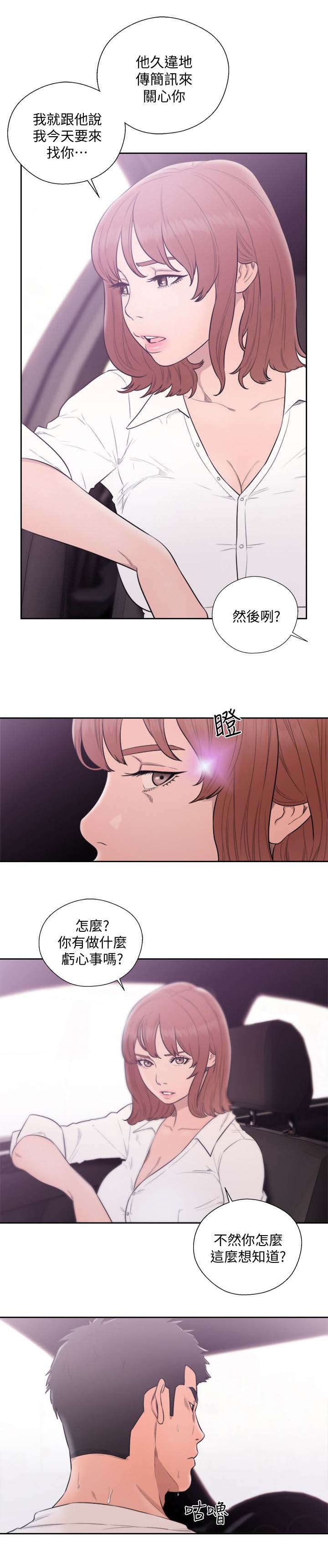 第89章：喜欢吃吗
