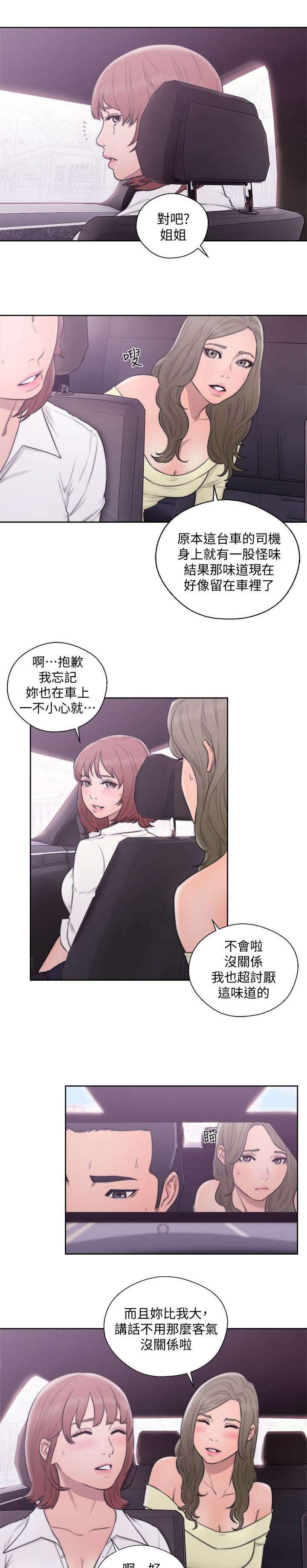 第89章：喜欢吃吗