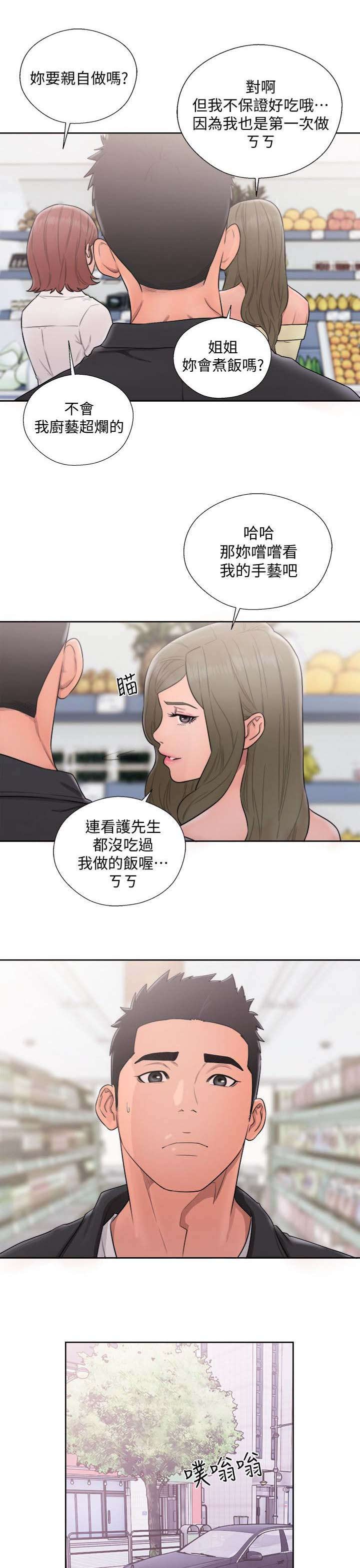第90章：见面