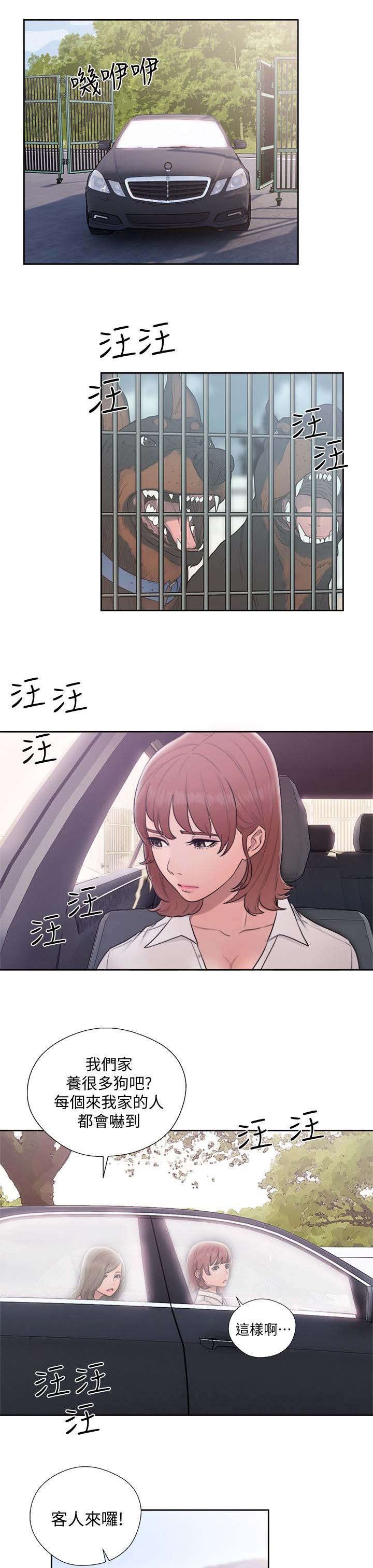 第90章：见面