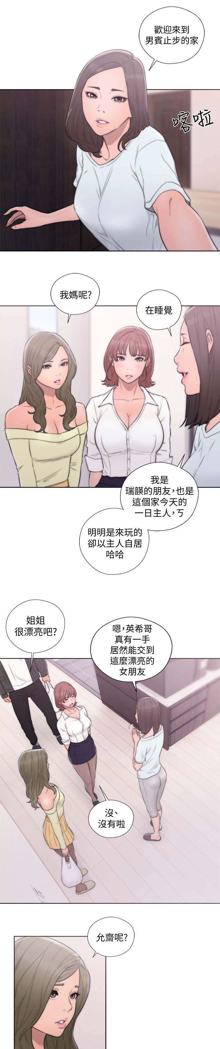 第90章：见面