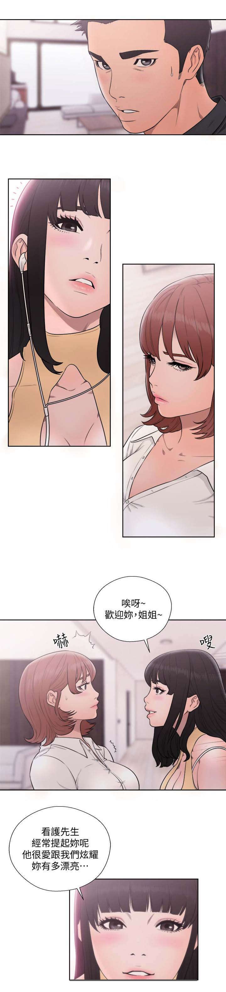 第90章：见面