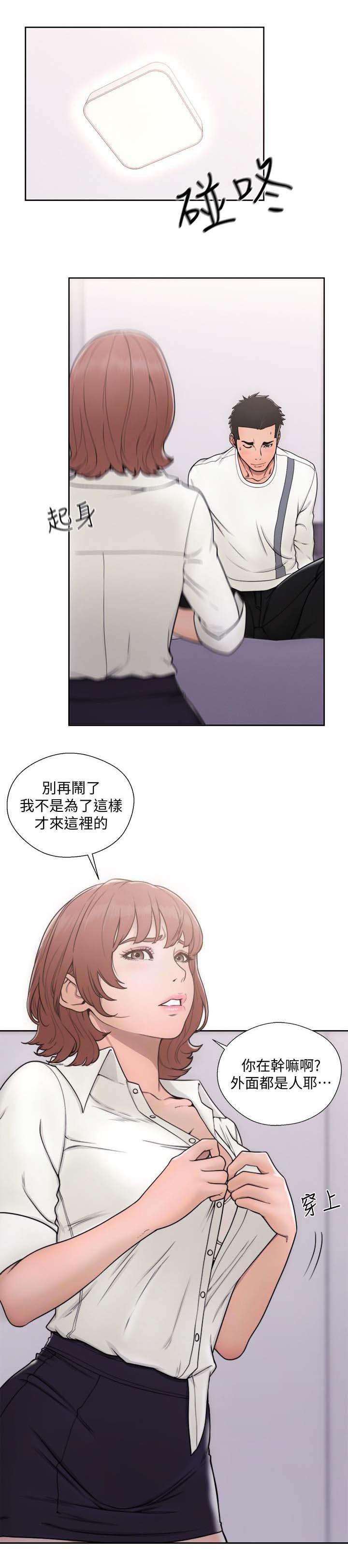 第91章：拒绝