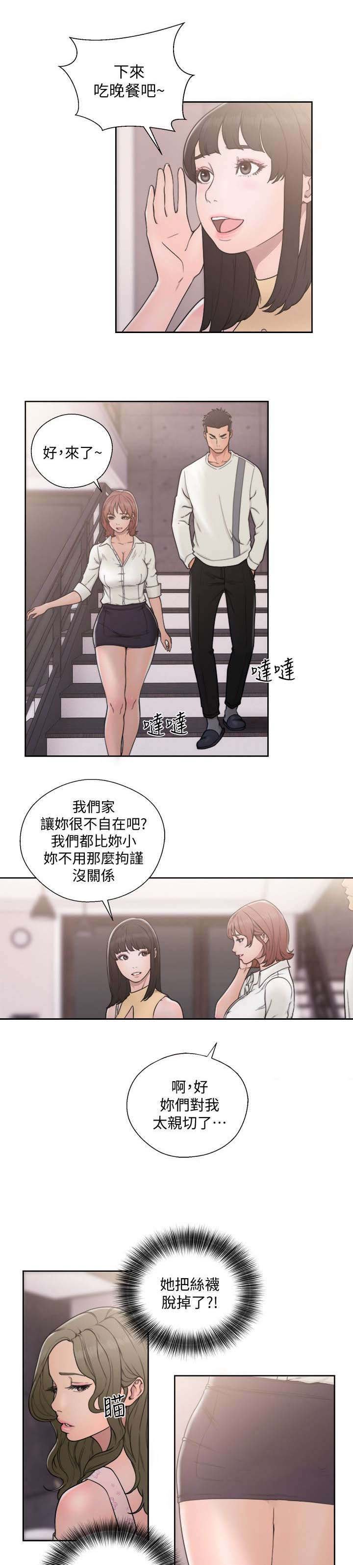 第91章：拒绝