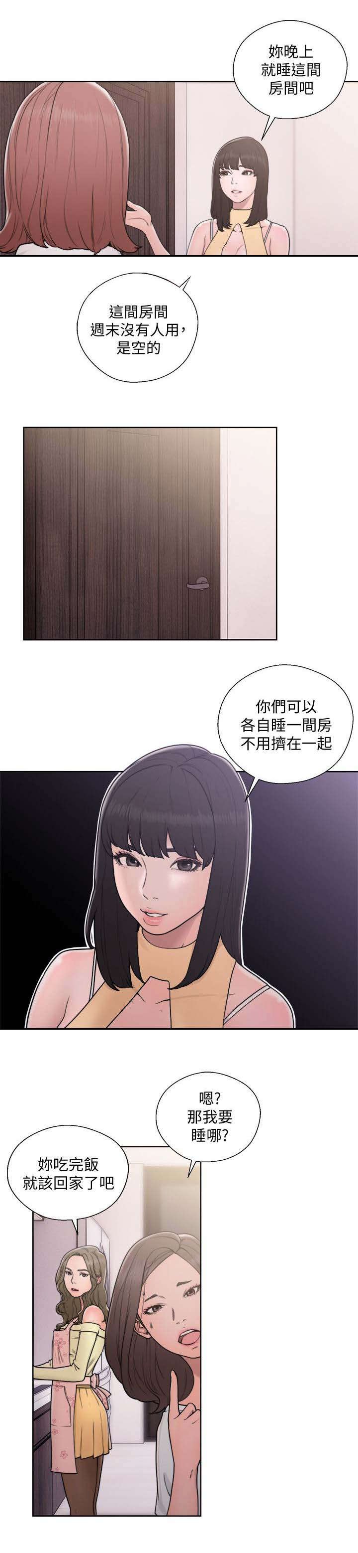 第92章：会长谈话