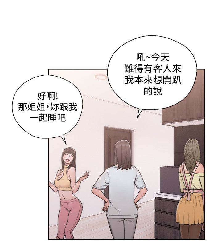 第92章：会长谈话
