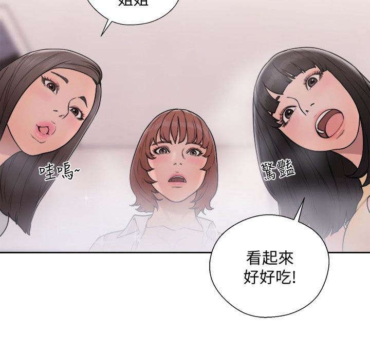 第92章：会长谈话