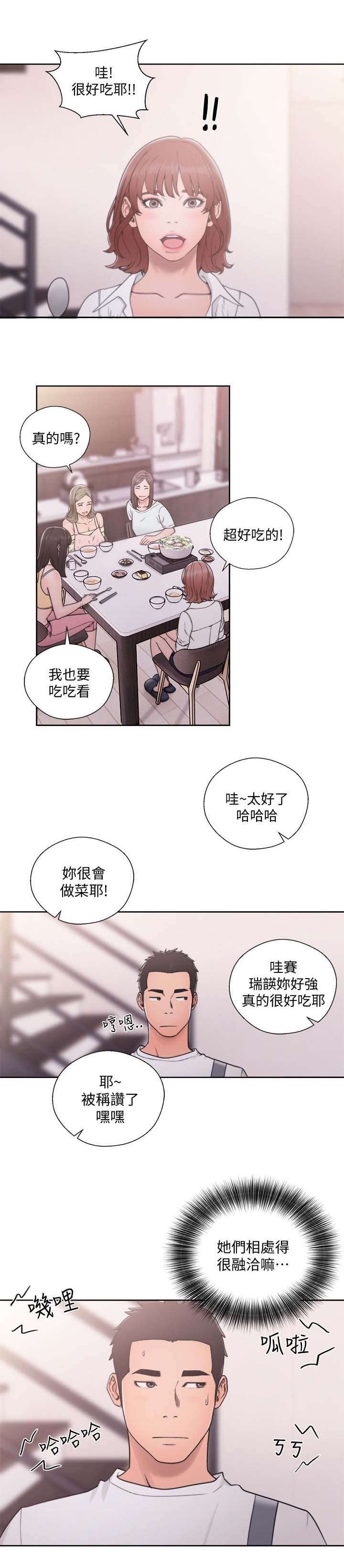 第92章：会长谈话