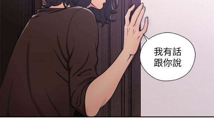 第92章：会长谈话