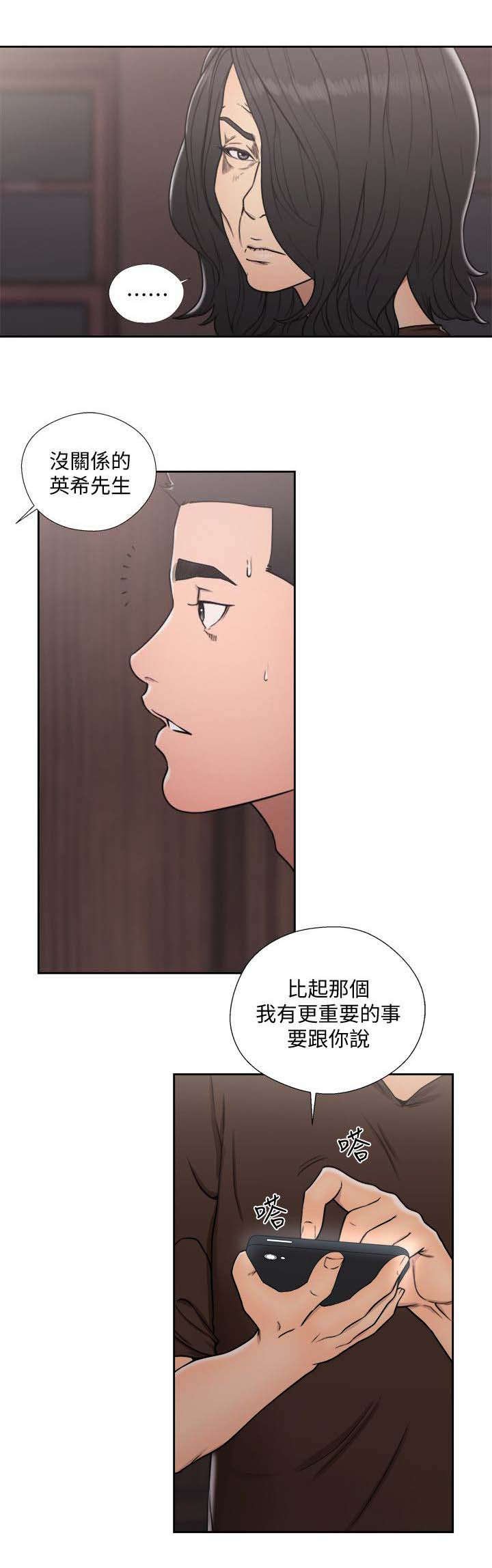 第93章：保护我的女儿