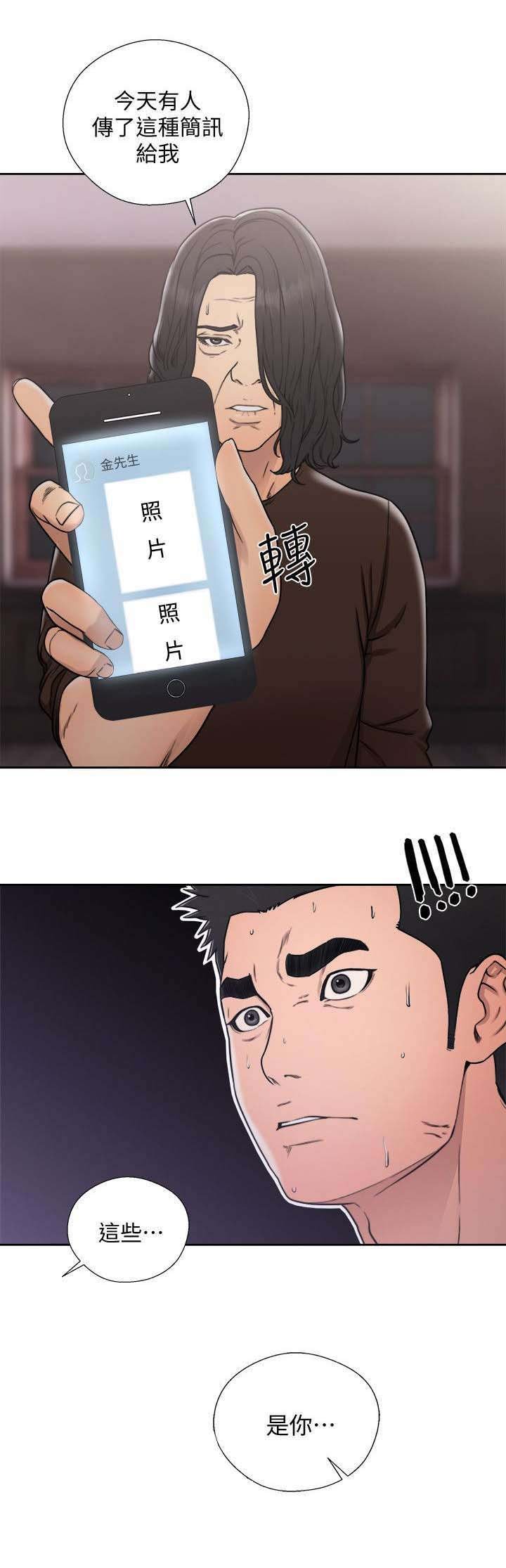 第93章：保护我的女儿