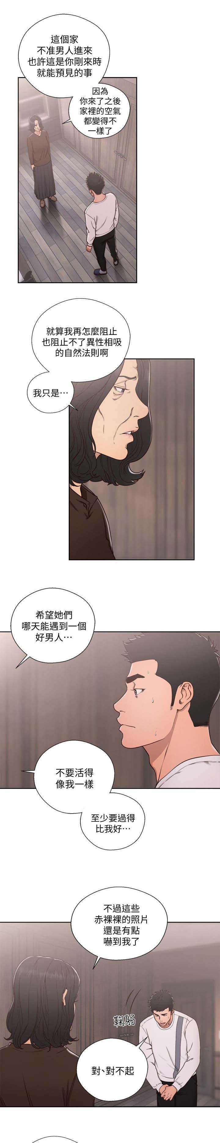 第93章：保护我的女儿