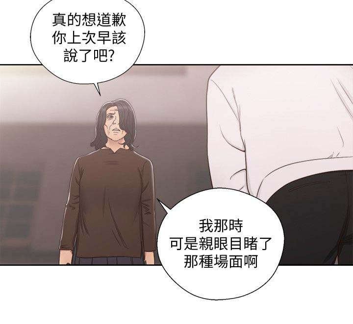 第93章：保护我的女儿