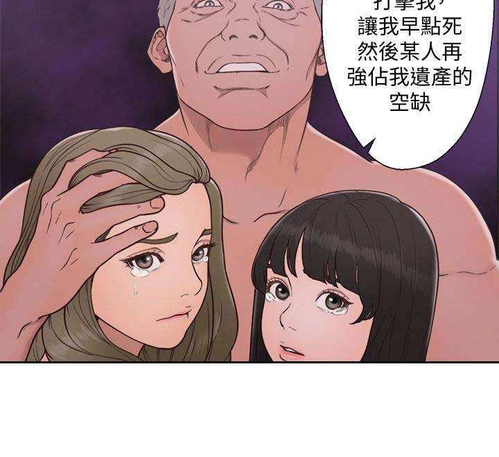 第93章：保护我的女儿
