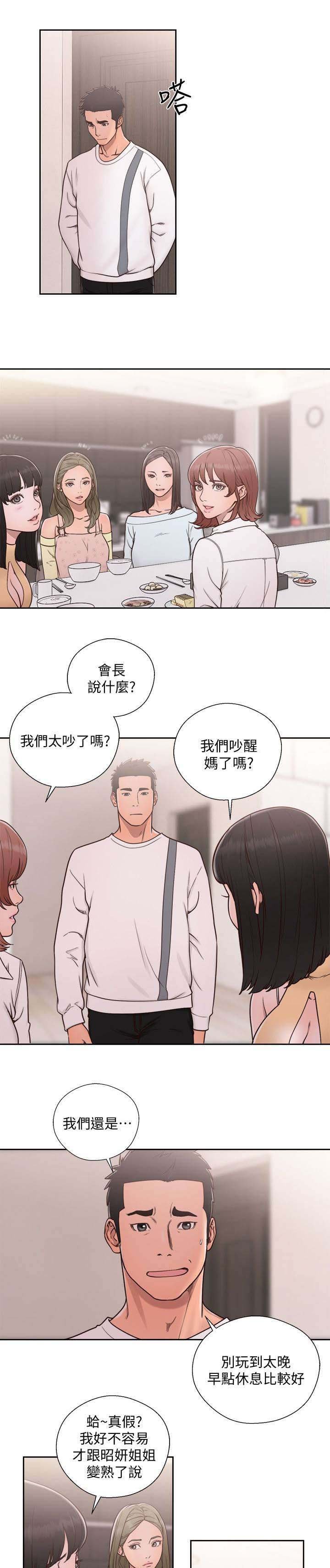 第93章：保护我的女儿
