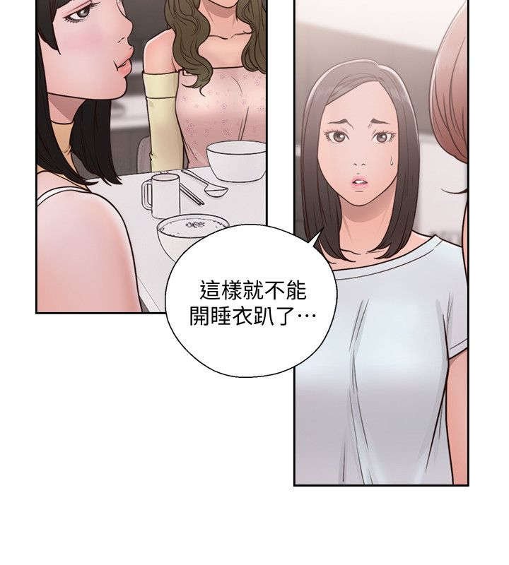 第93章：保护我的女儿