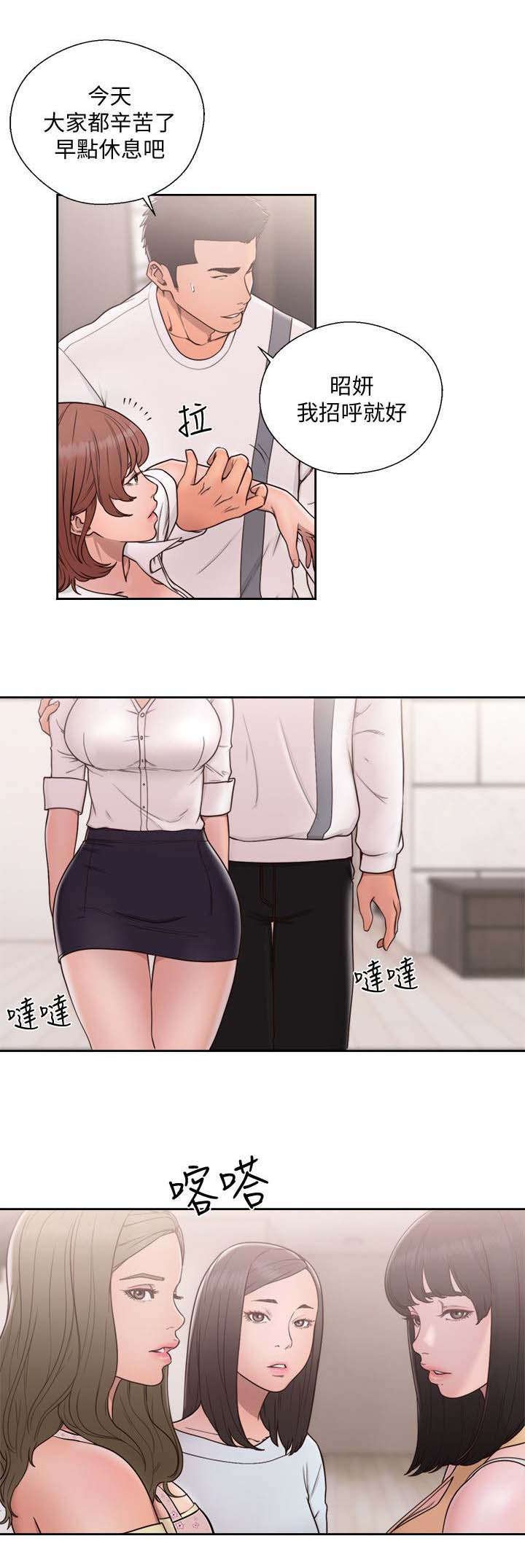 第93章：保护我的女儿