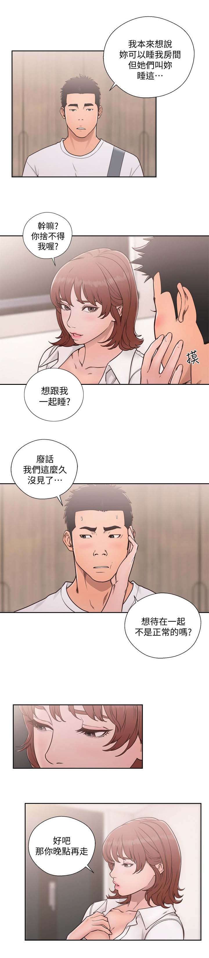 第94章：只爱你