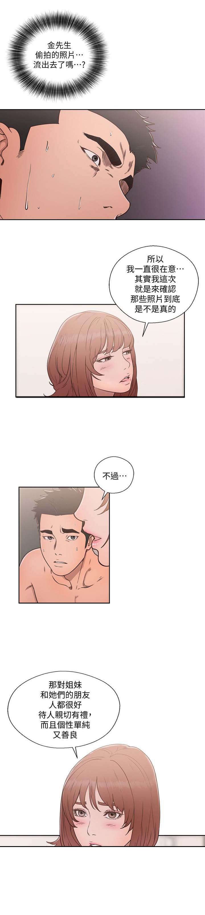 第94章：只爱你