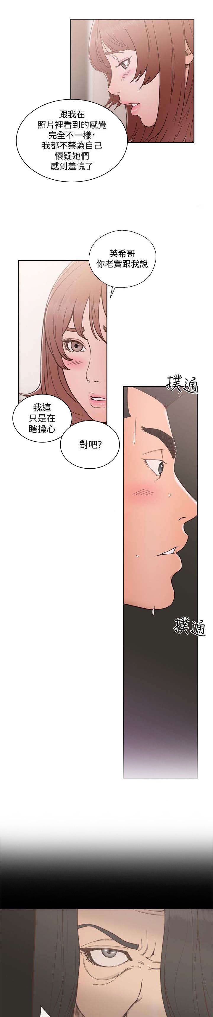 第94章：只爱你