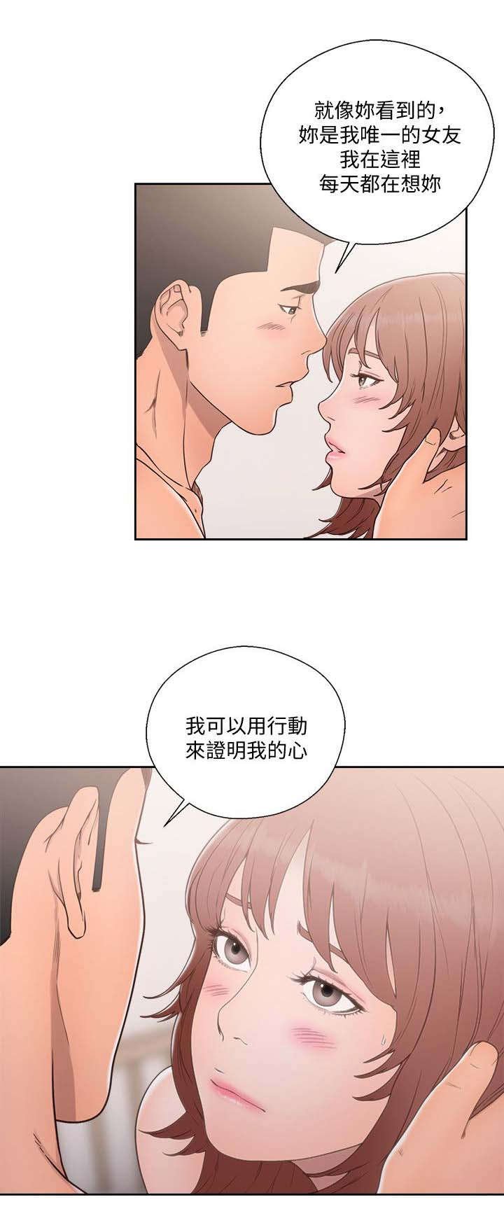 第94章：只爱你