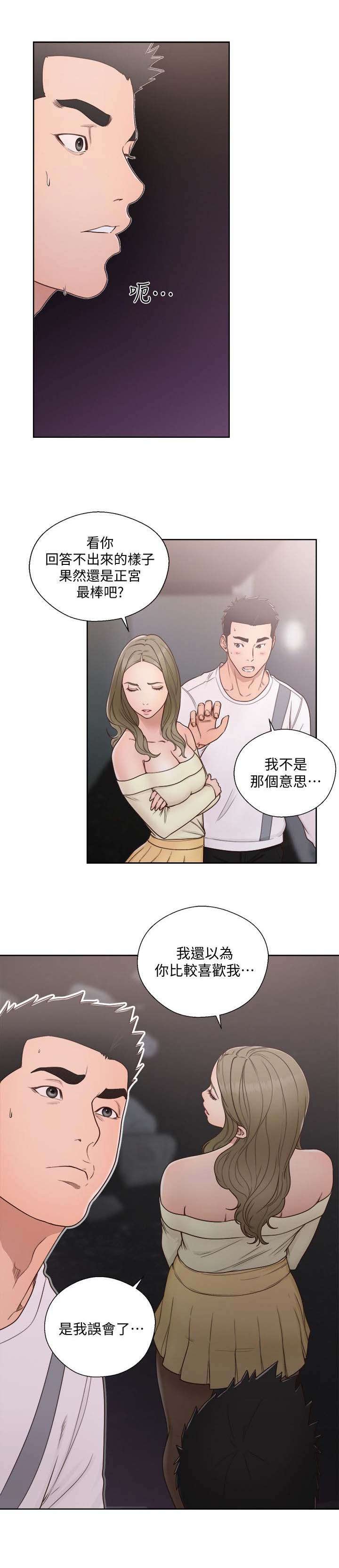 第95章：情不自禁