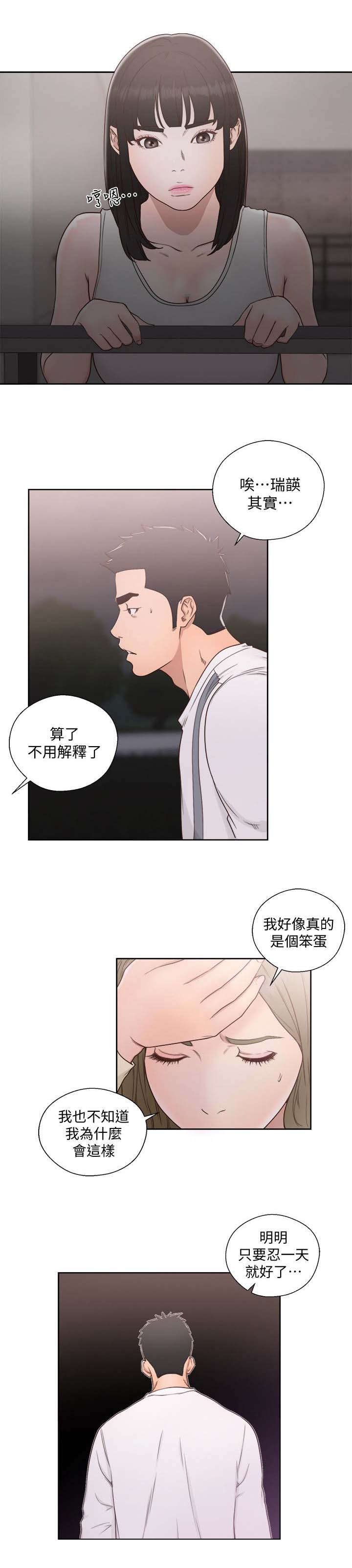 第95章：情不自禁