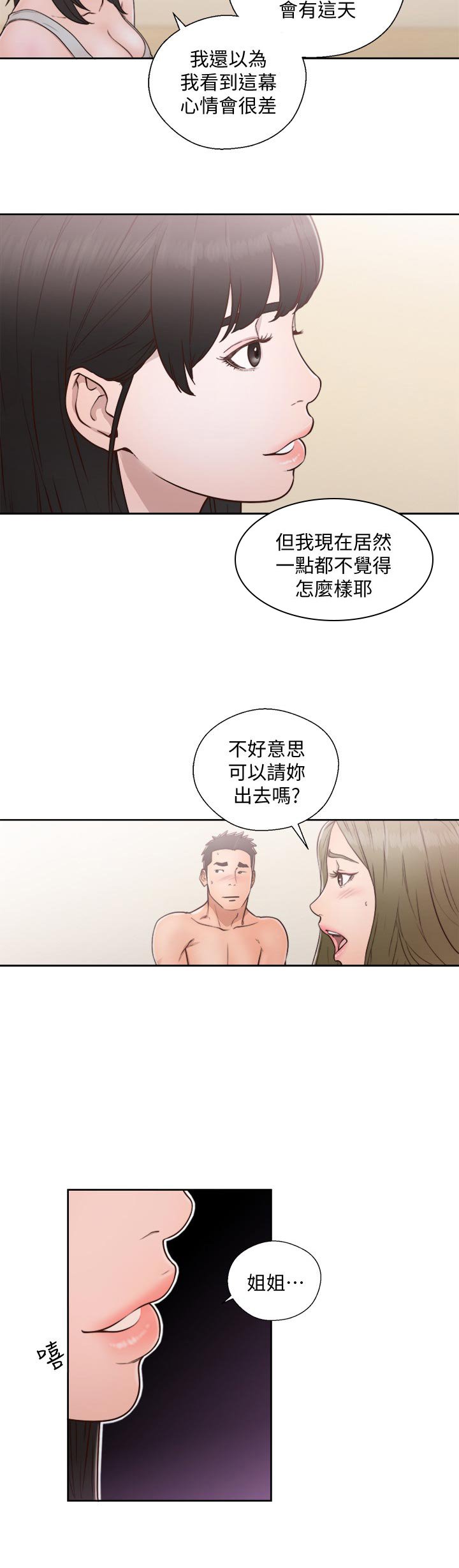 第96章：一起