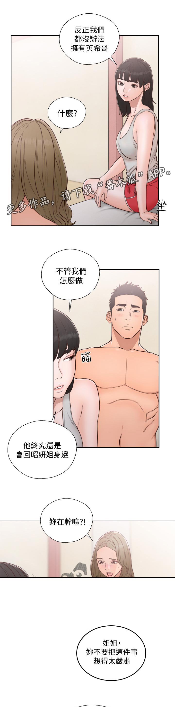 第96章：一起