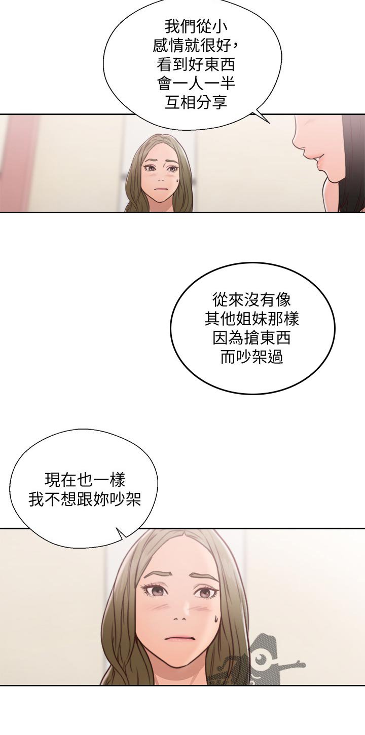 第96章：一起