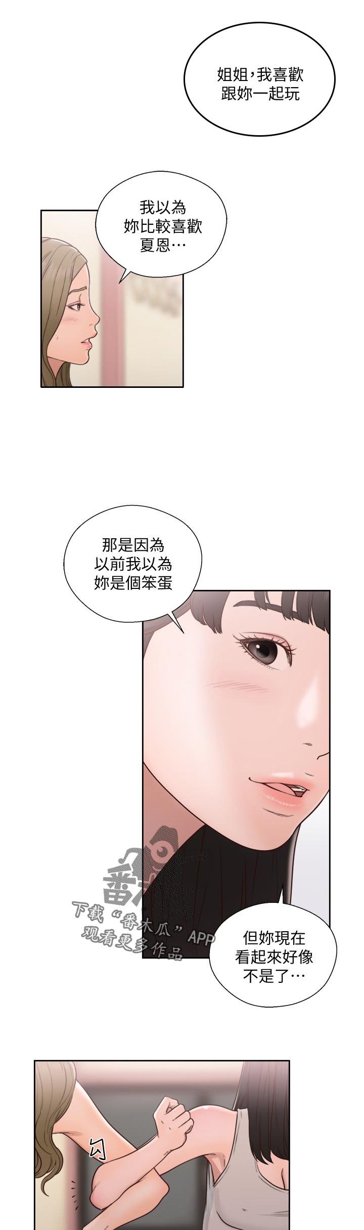 第96章：一起
