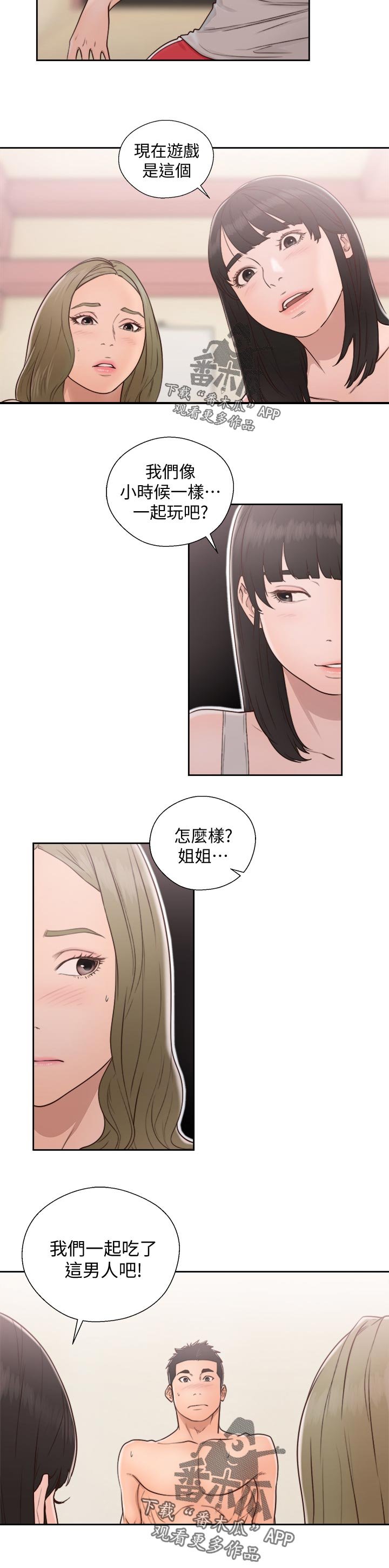第96章：一起