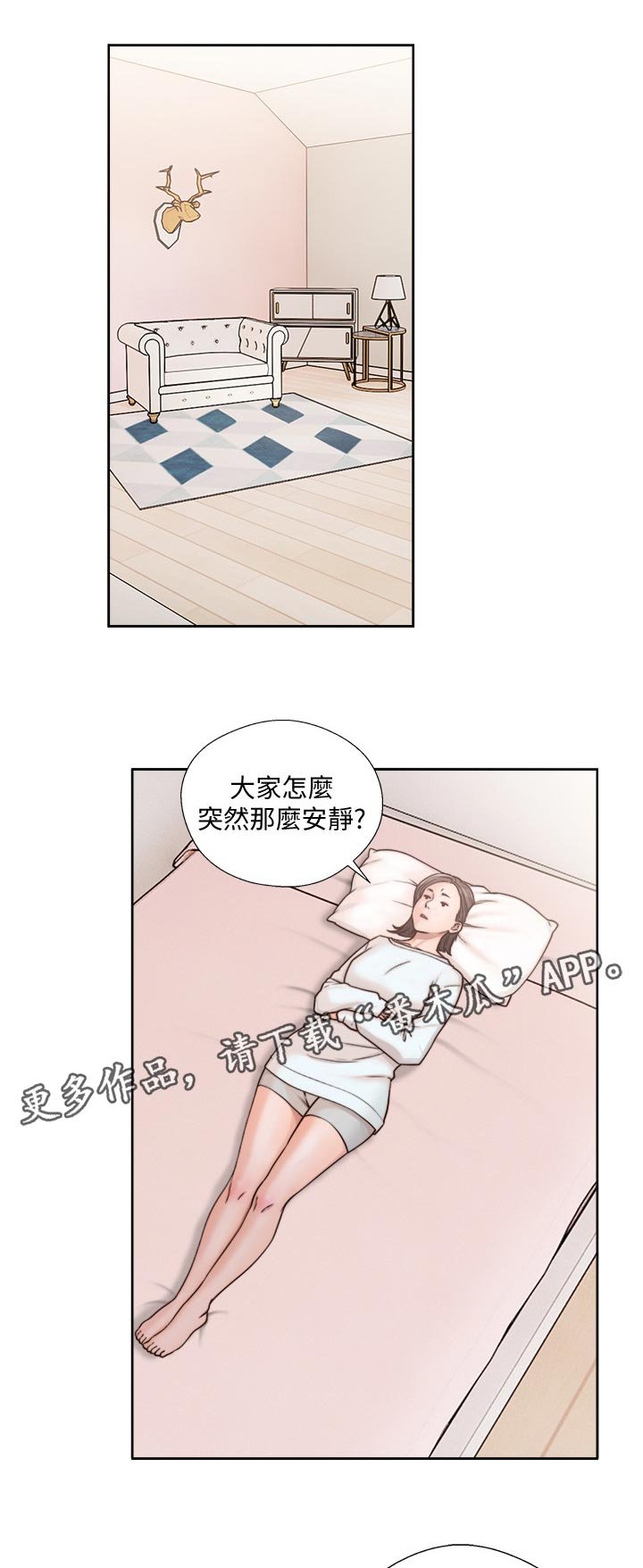 第97章： 安静