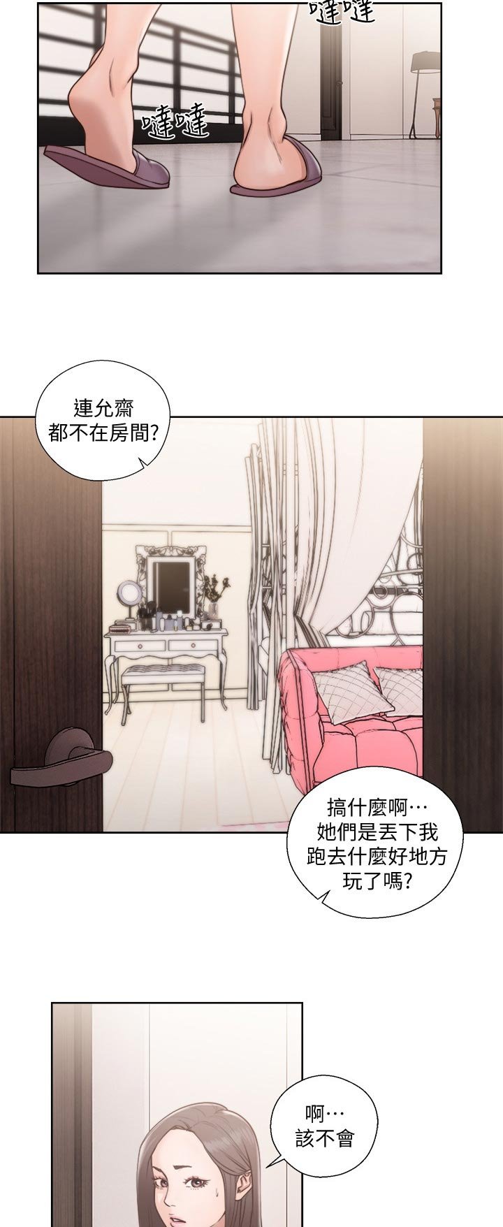 第97章： 安静