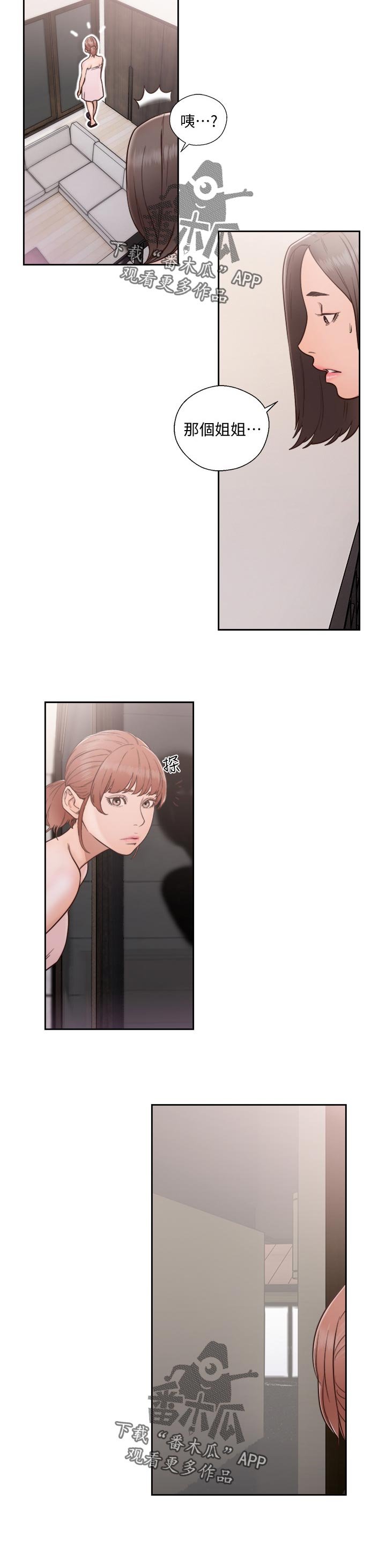第97章： 安静