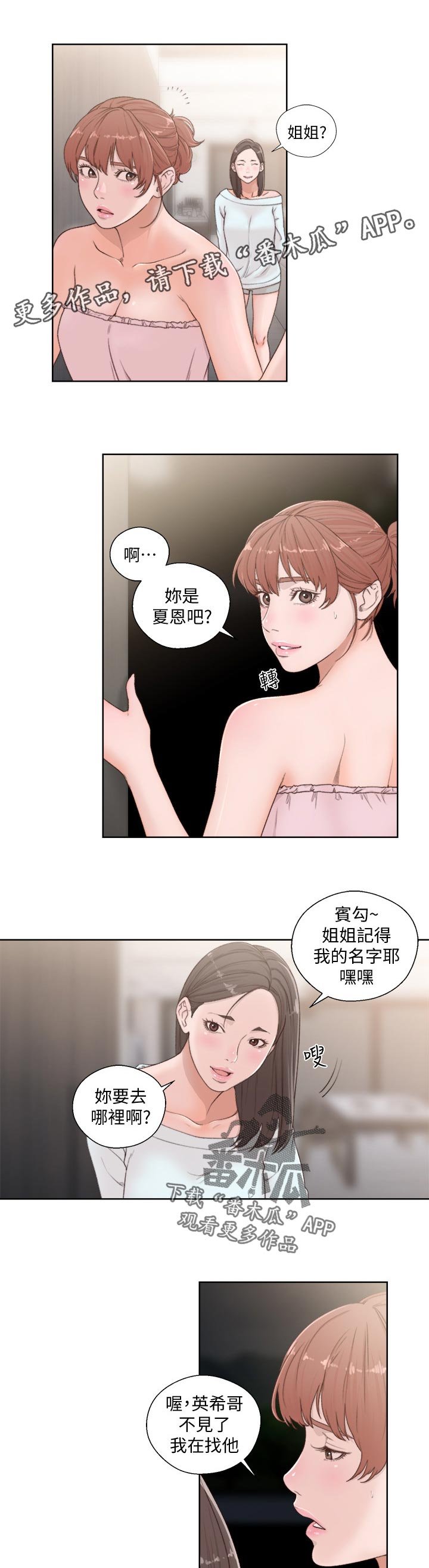 第97章： 安静