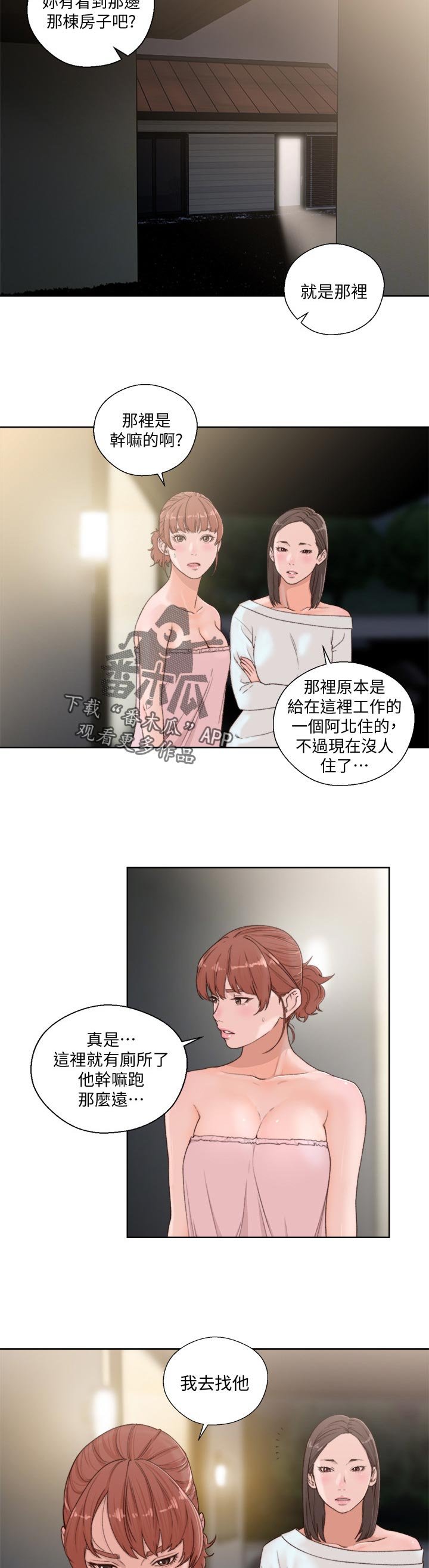 第97章： 安静