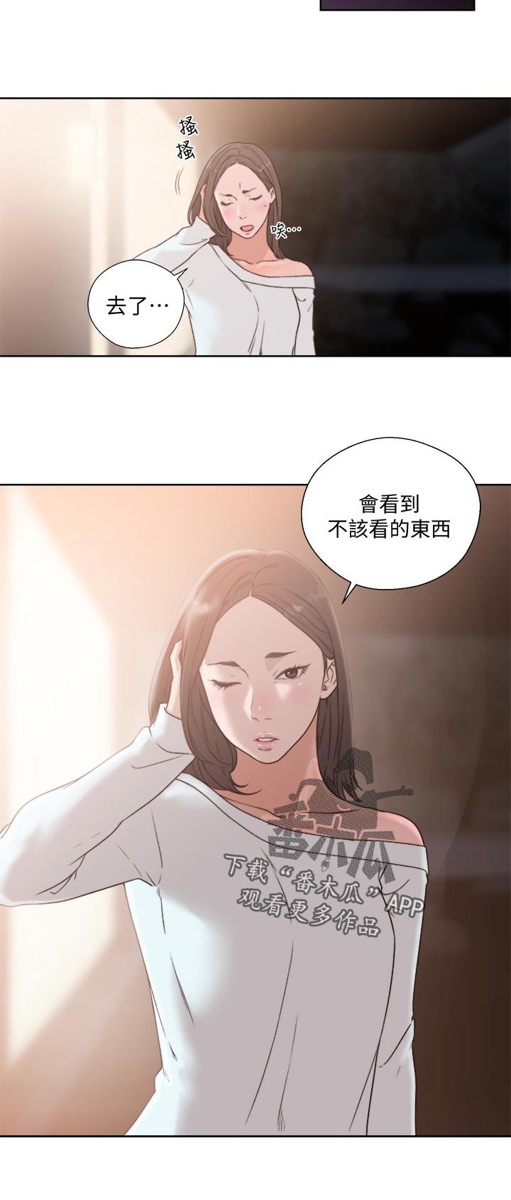 第97章： 安静