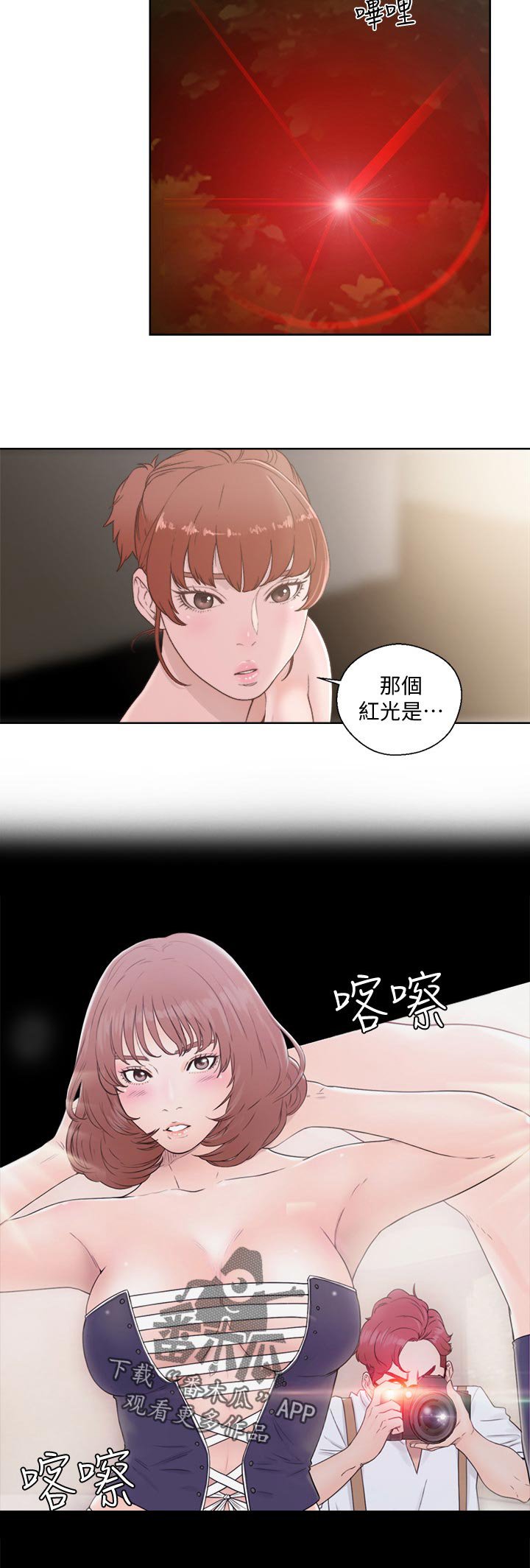 第98章：相机？
