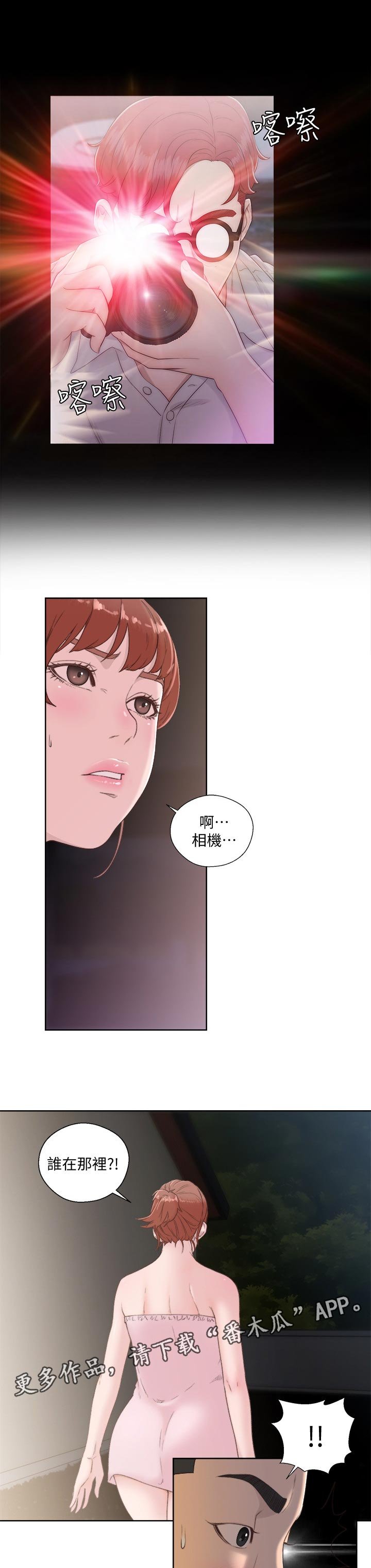 第98章：相机？