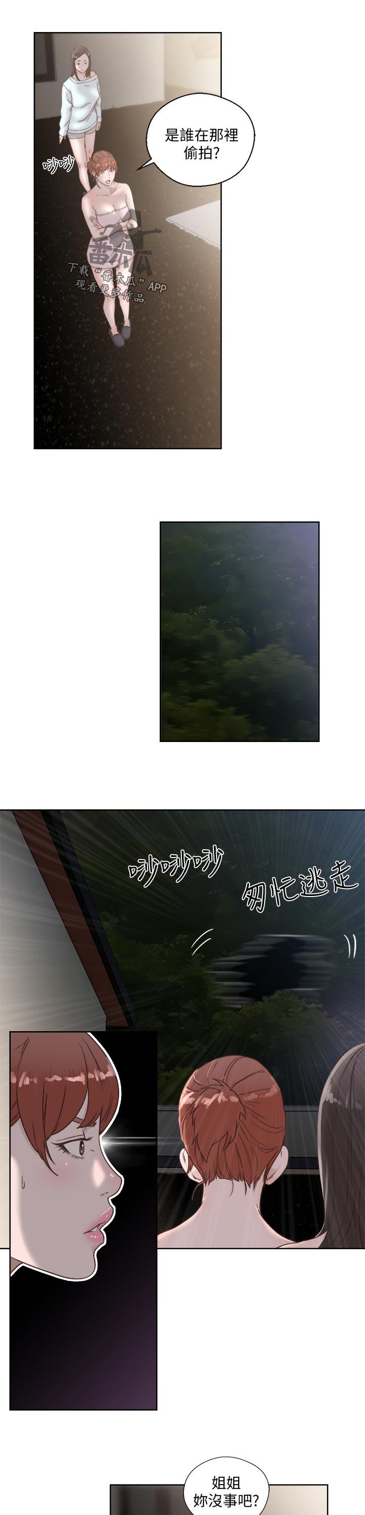 第98章：相机？