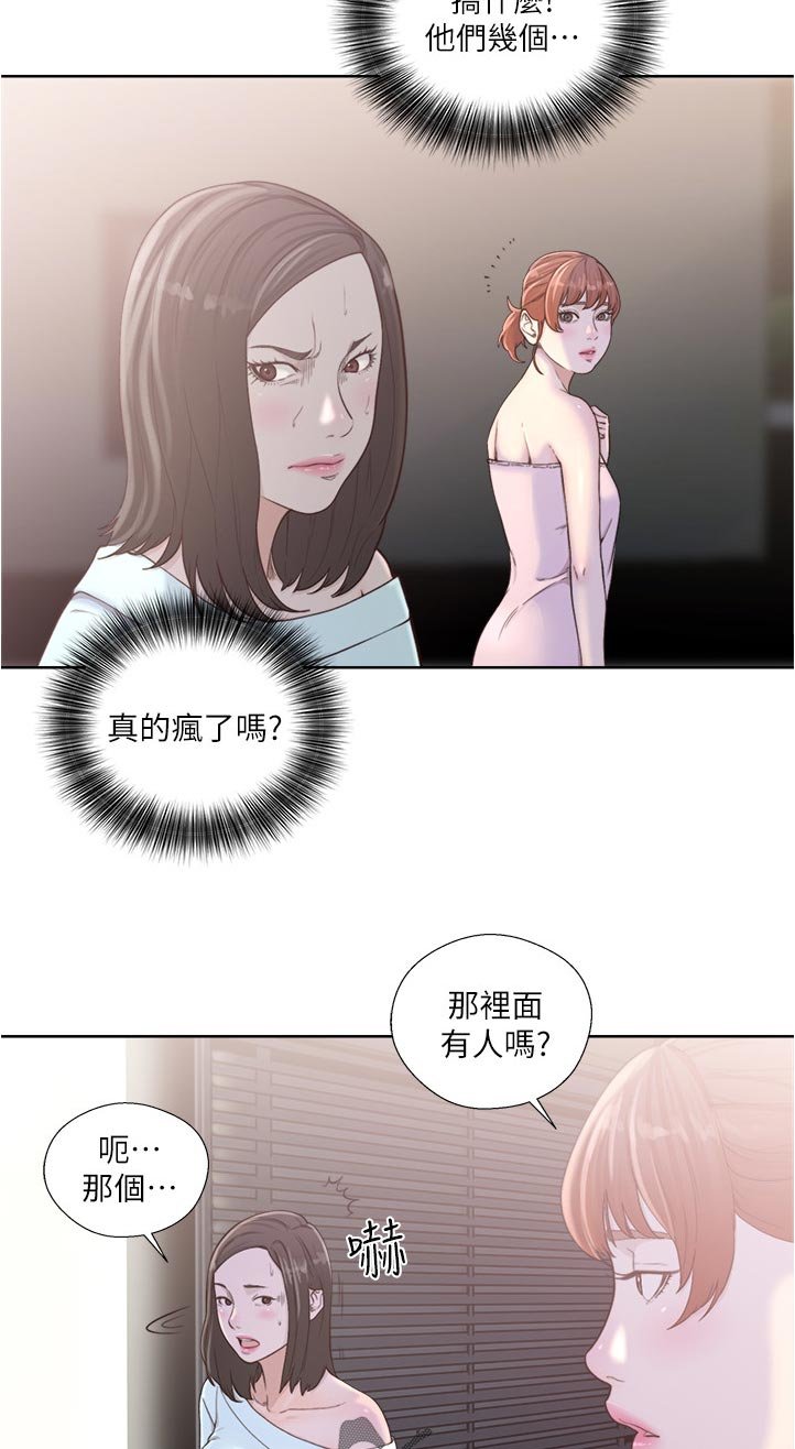 第99章：真是疯了